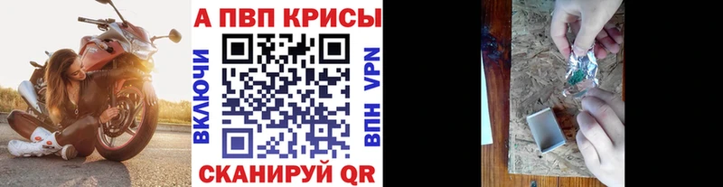 Alfa_PVP крисы CK  сколько стоит  Кудрово 