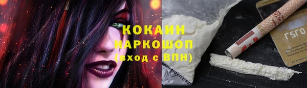 кокаин премиум Белокуриха