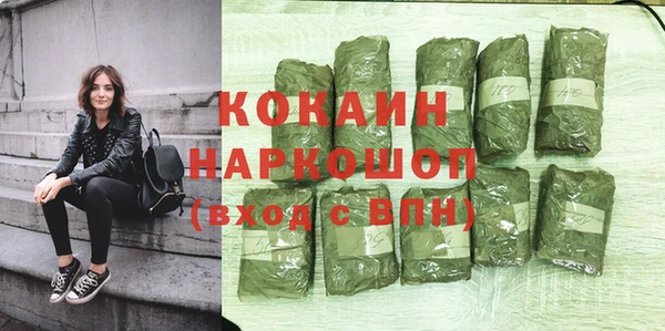 кокаин премиум Белокуриха