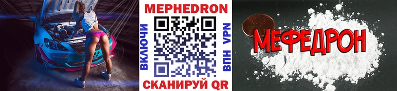 Меф мяу мяу кристаллы Кудрово