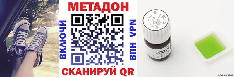 Метадон methadone  маркетплейс клад  Кудрово  купить наркотик  OMG маркетплейс 